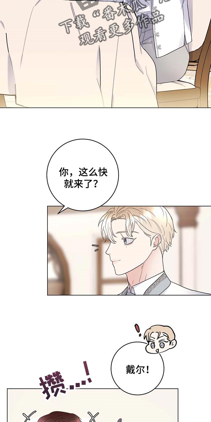 第80章：【第二季】比试1