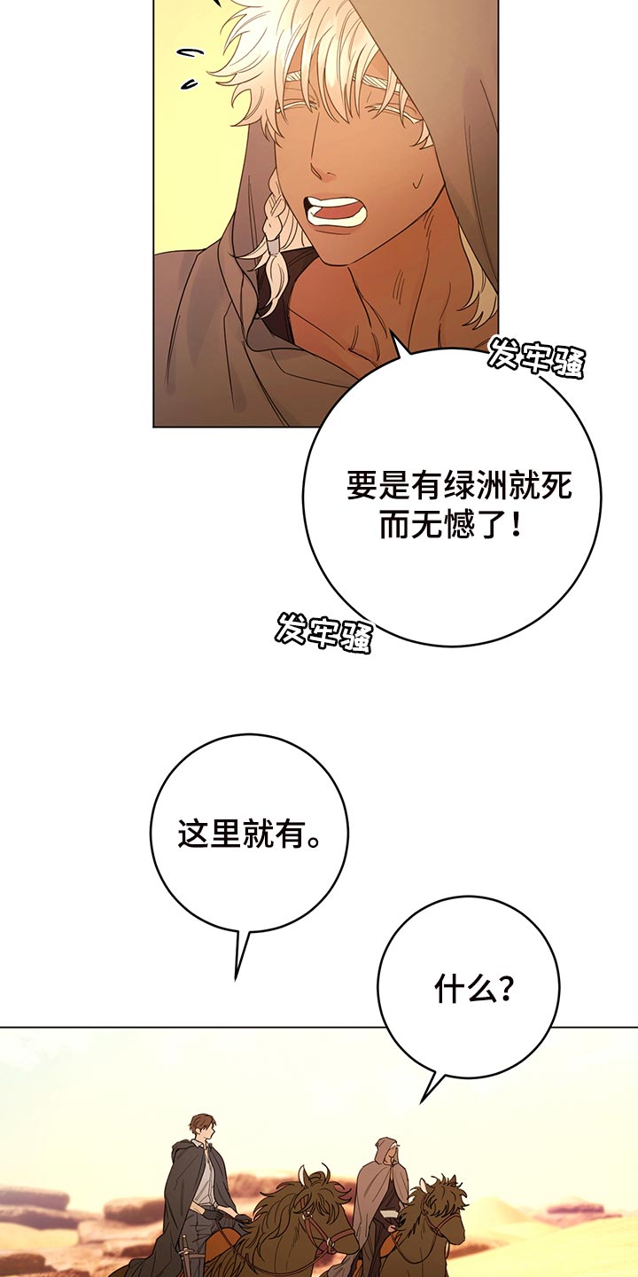 第111章：【番外】毒蛇11