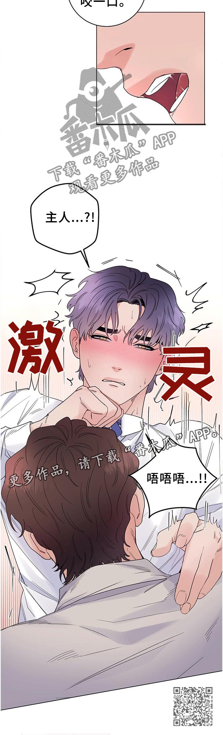 第42章：相爱的人5