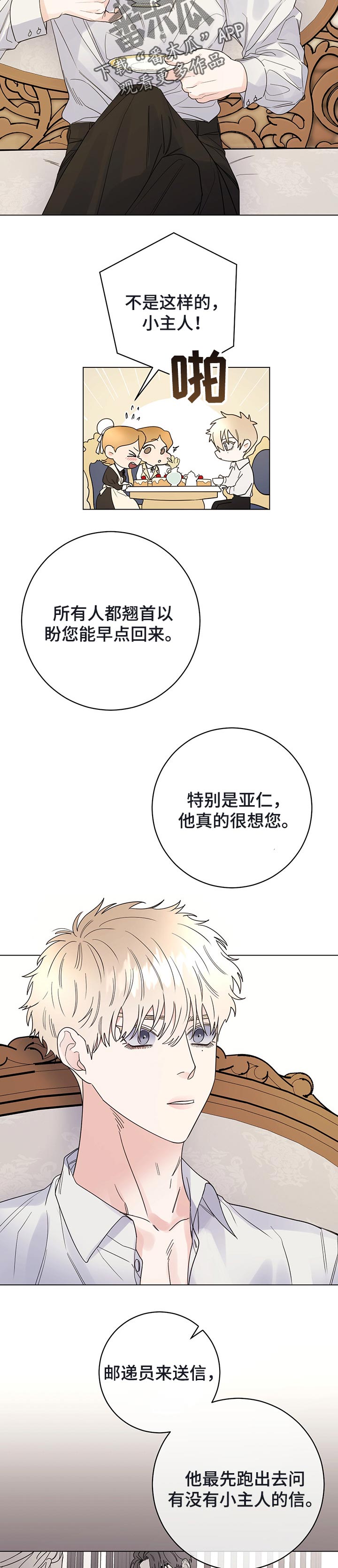 第48章：撒谎3