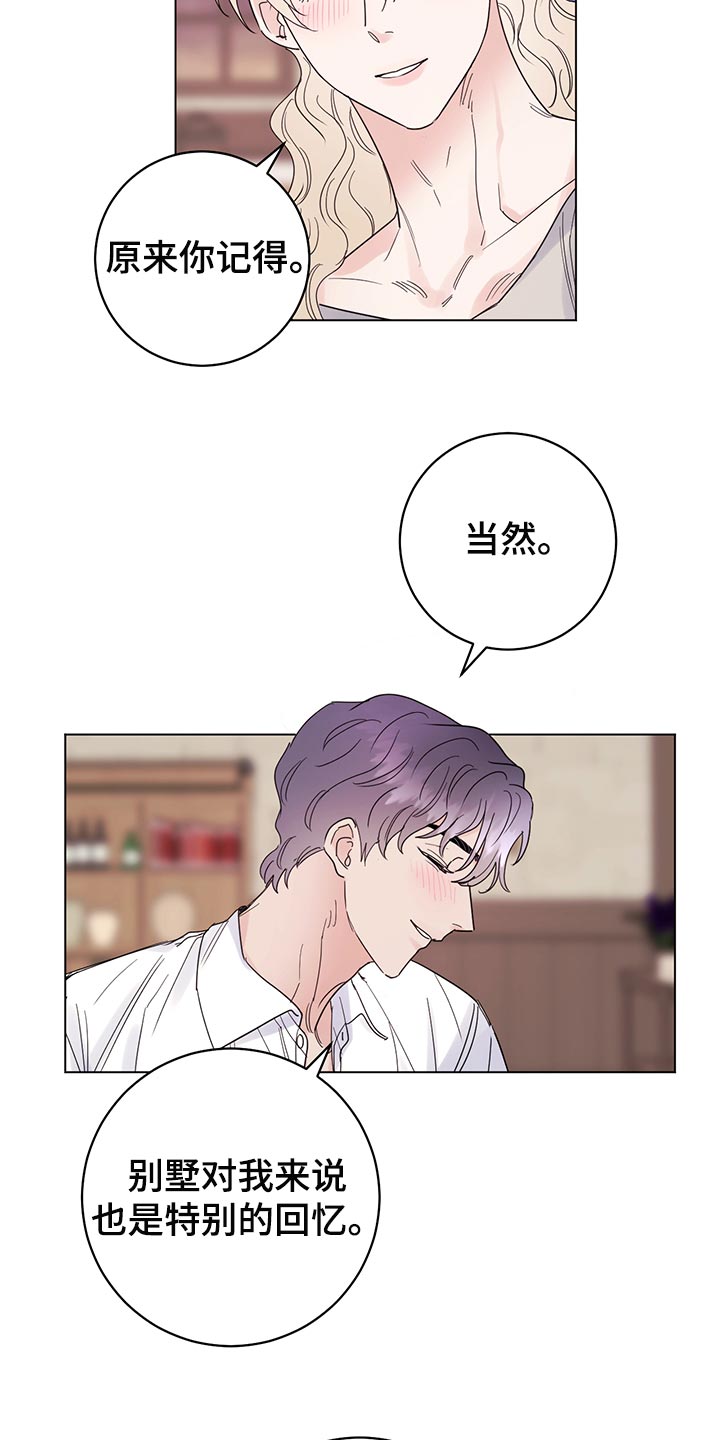 第107章：【番外】欢迎回家10