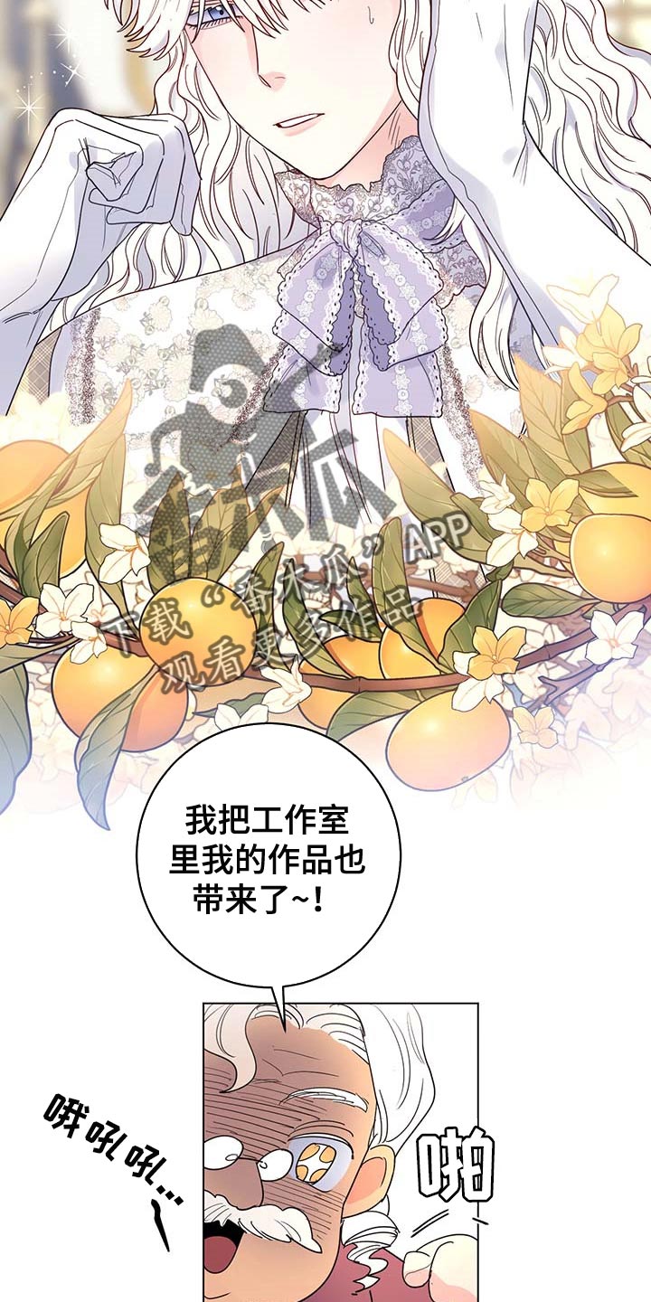 第82章：【第二季】很不愉快9