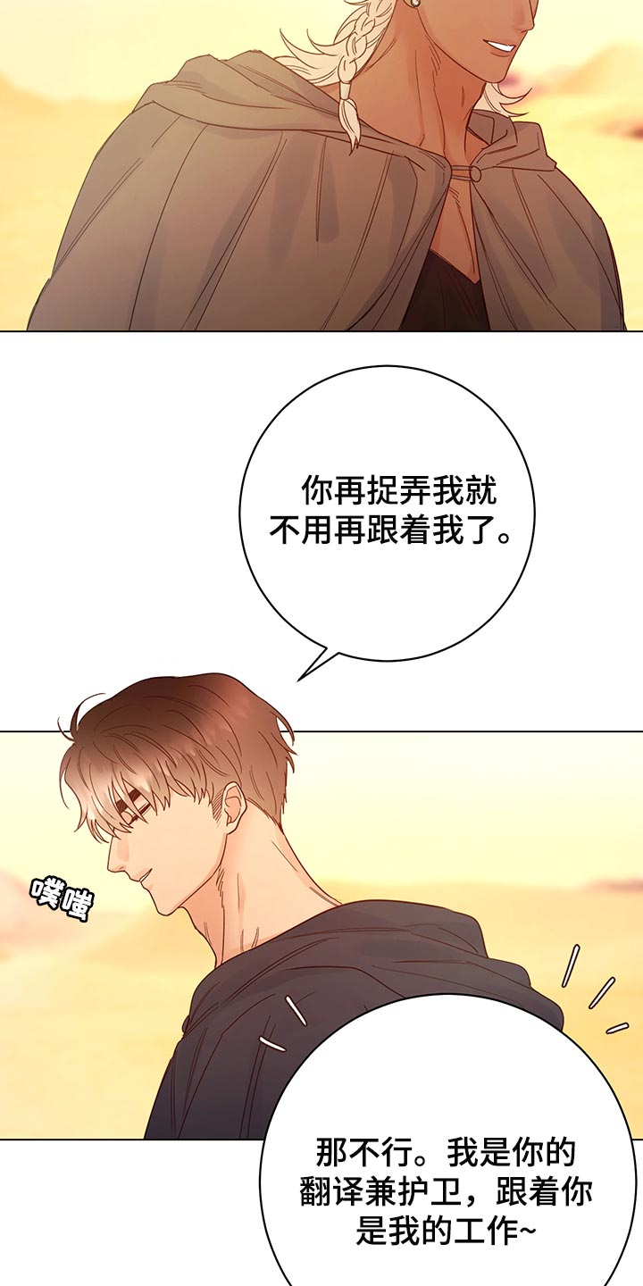 第113章：【番外】旅行（完结）19