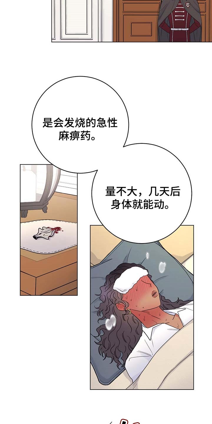 第89章：【第二季】让人作呕4