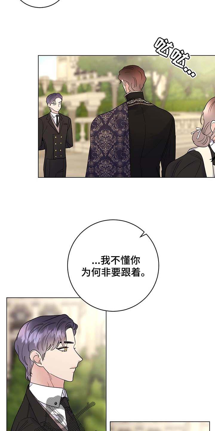 第86章：【第二季】拒绝不了的婚约2