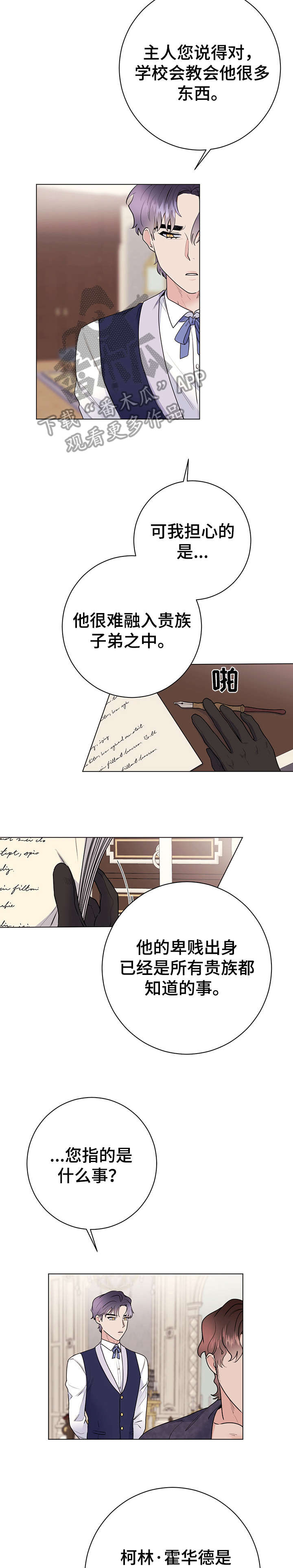 第28章：告退1