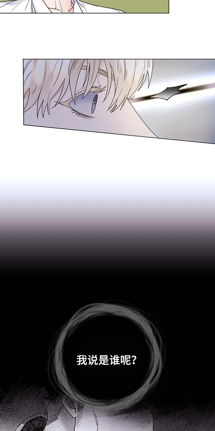 第77章：【第二季】求你别说了6