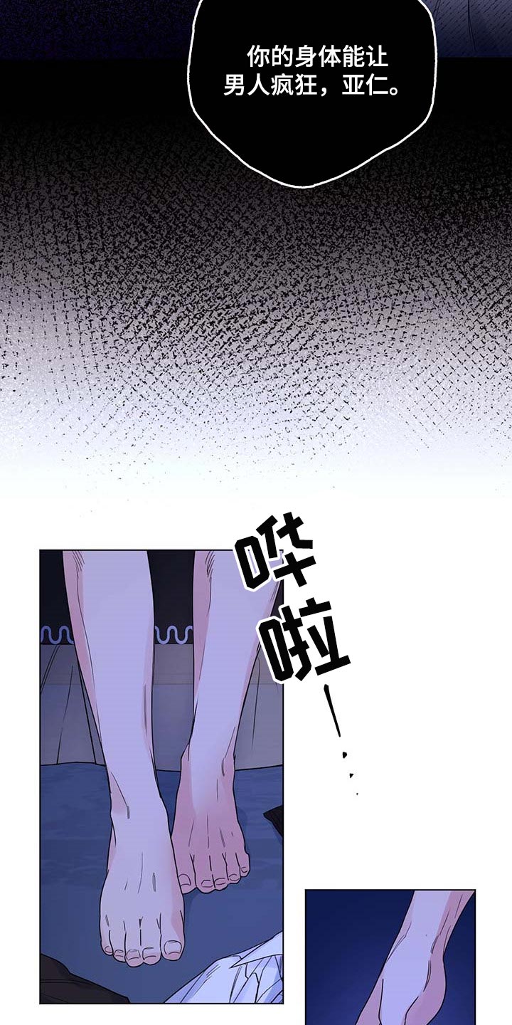 第85章：【第二季】重要的日子8
