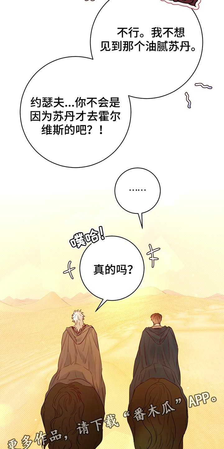 第113章：【番外】旅行（完结）21