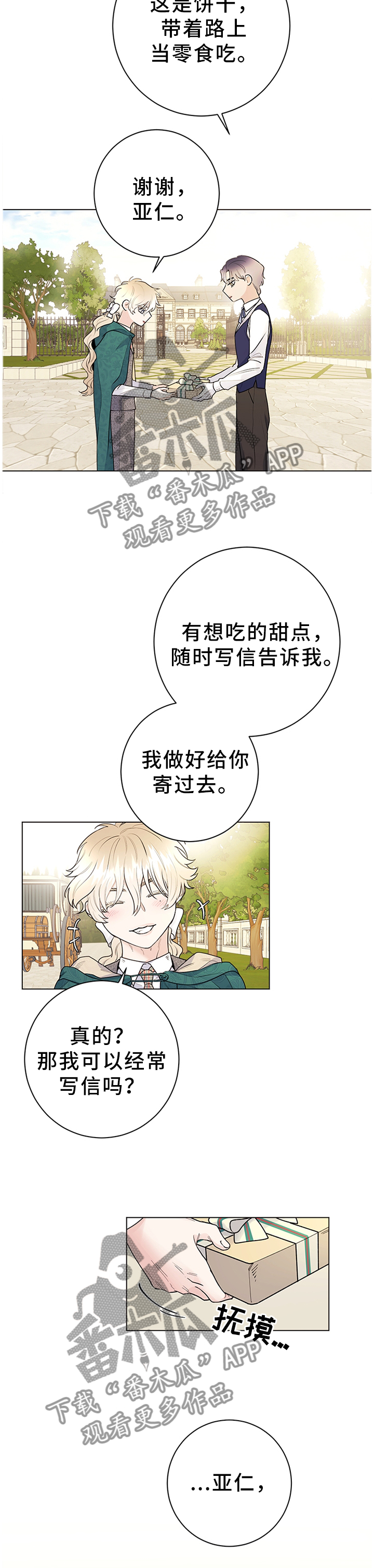 第31章：成长2
