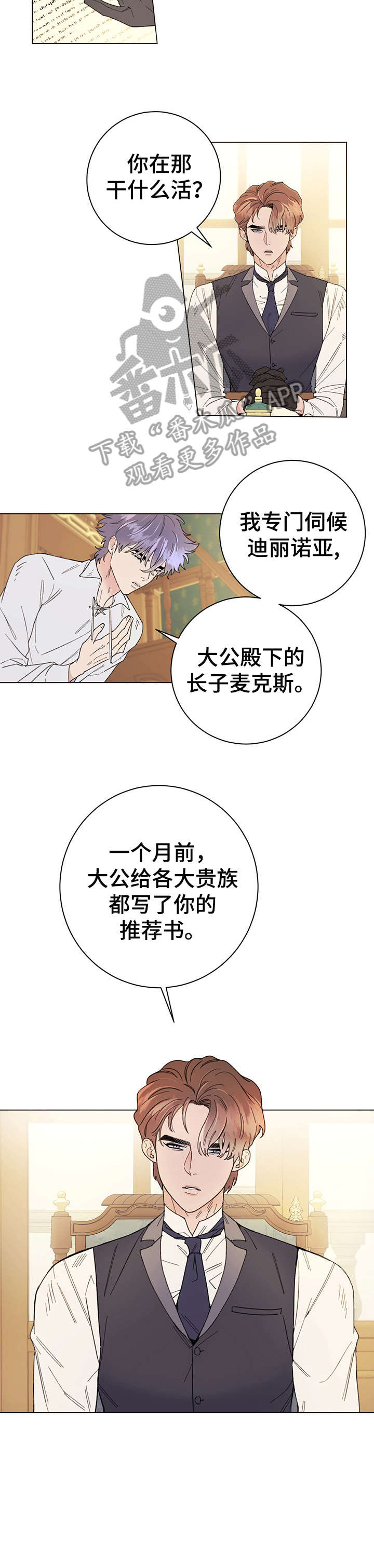 第7章：晚安2