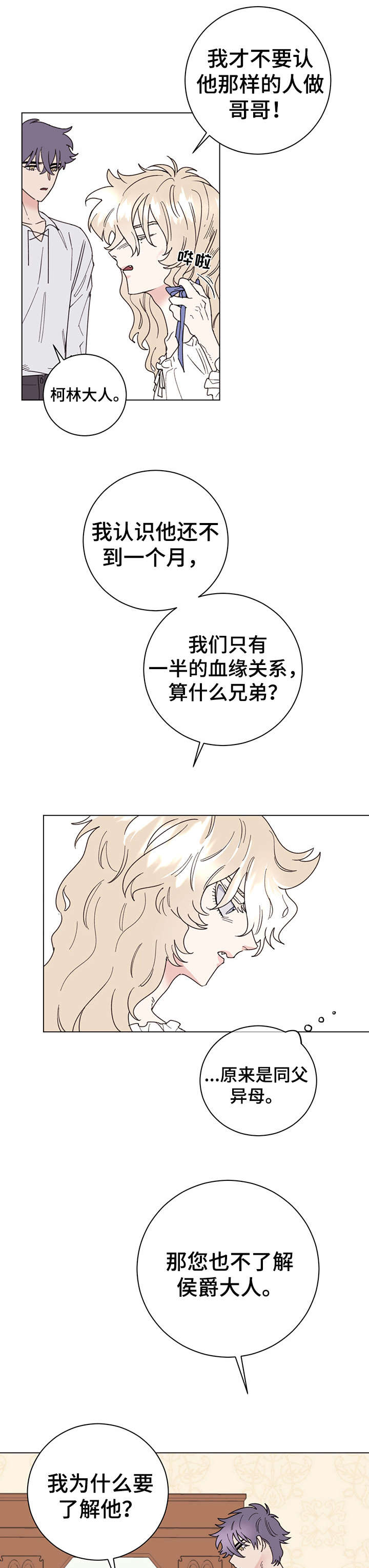 第7章：晚安8