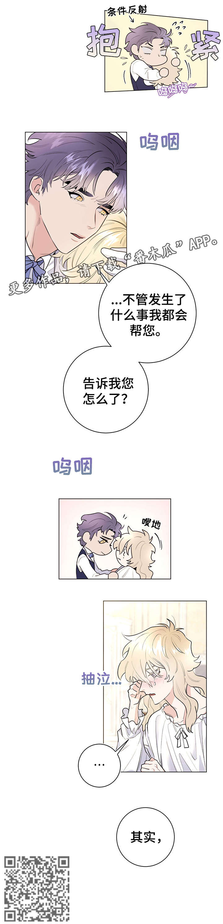 第13章：真可爱2