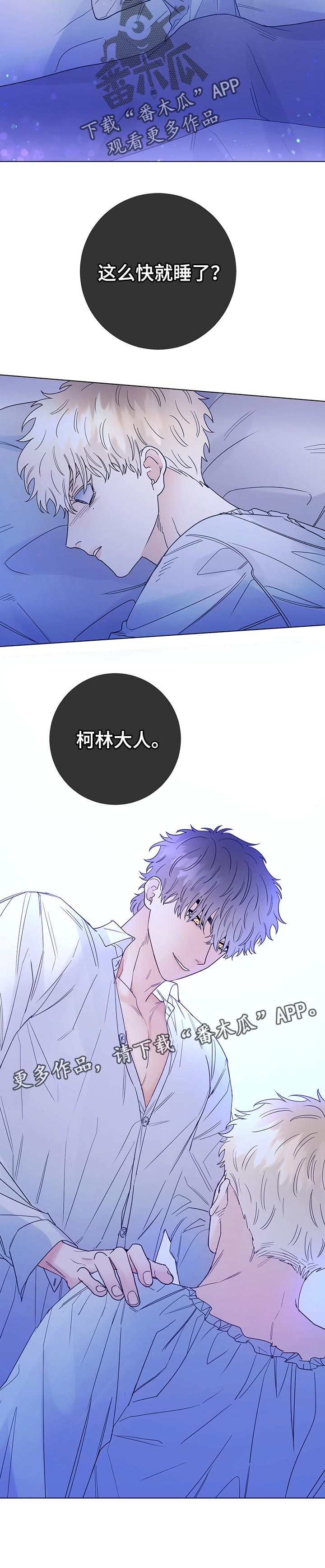 第57章：难以置信的一天5