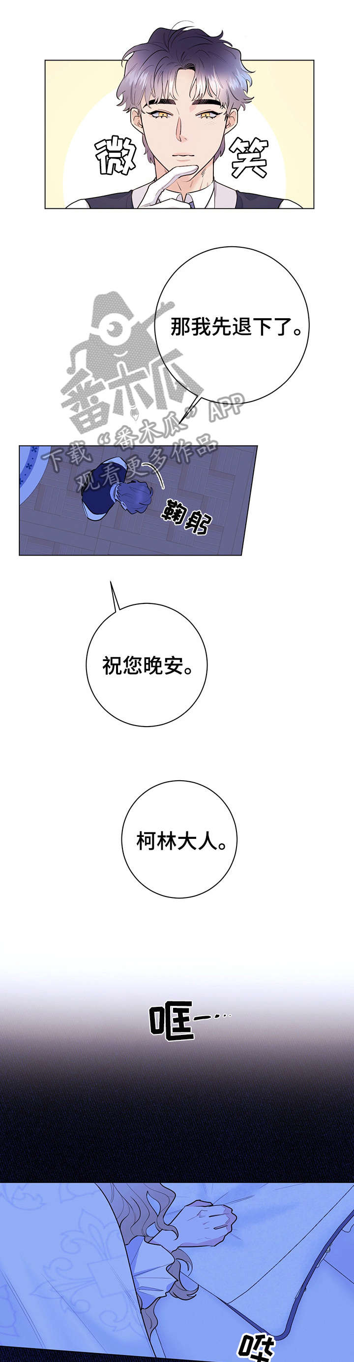 第15章：安慰3