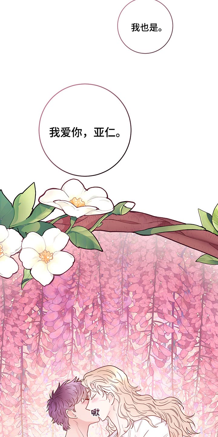 第101章：【第二季】一点都没变（完结）23
