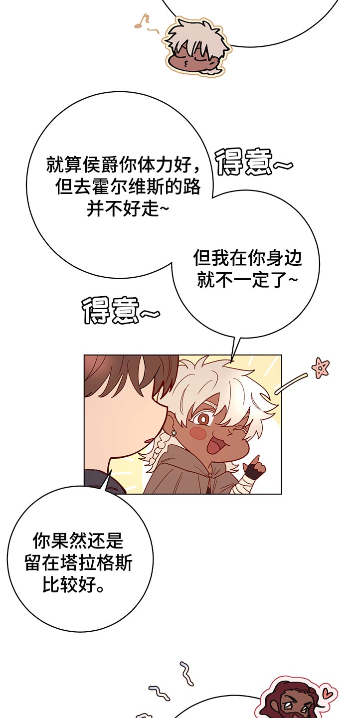 第113章：【番外】旅行（完结）20