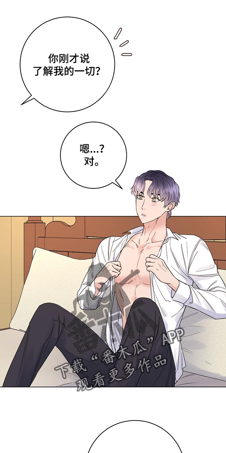 第104章：【番外】并没什么不同0