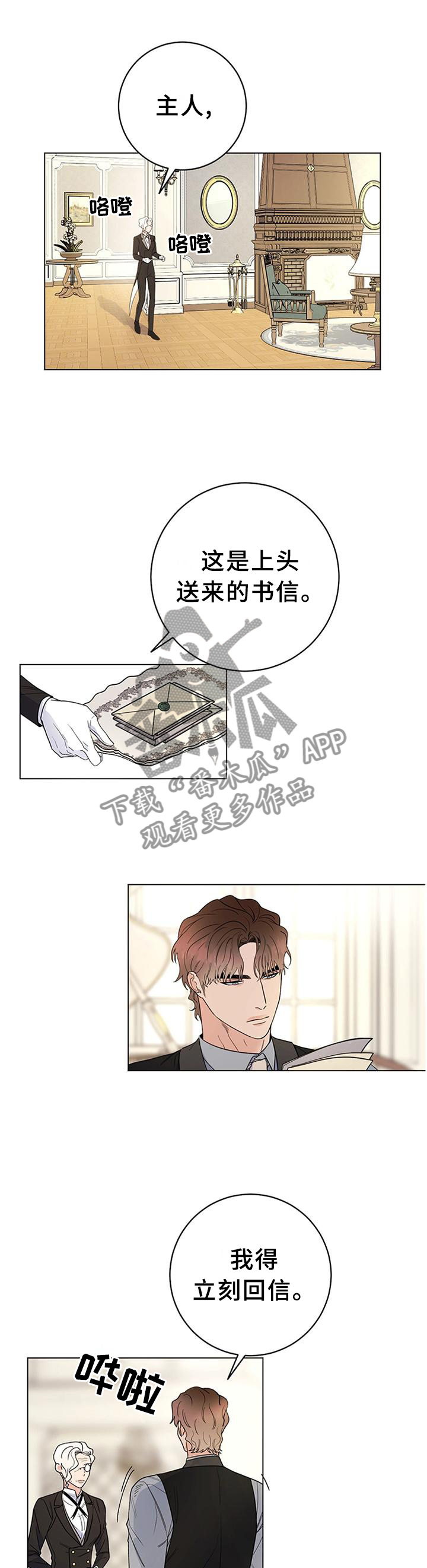 第44章：骑马4