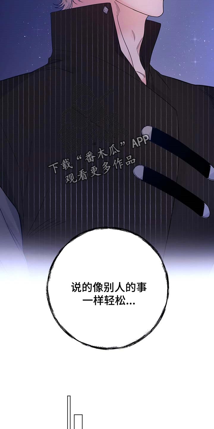 第97章：【第二季】我要离开这4