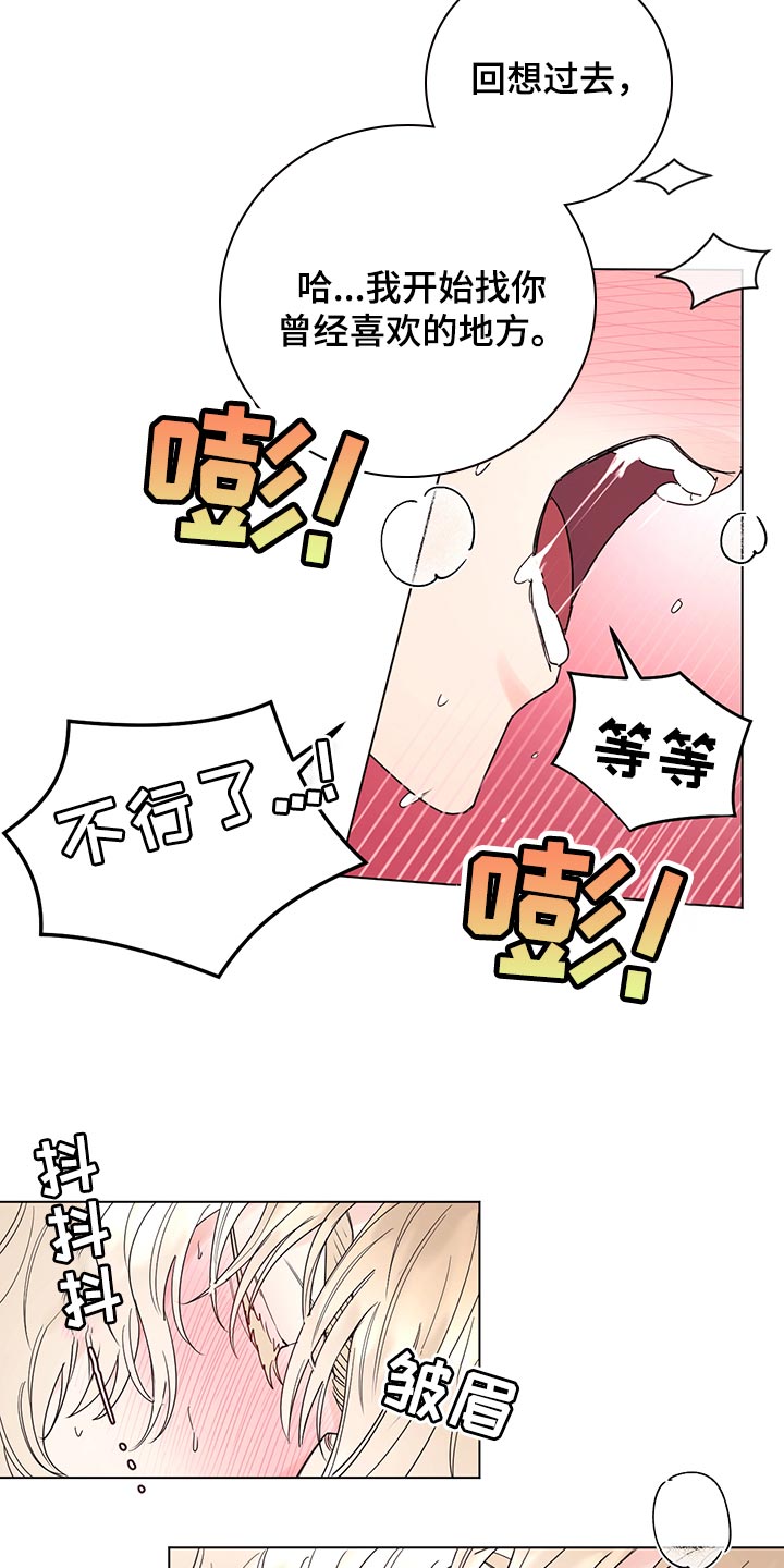 第104章：【番外】并没什么不同13