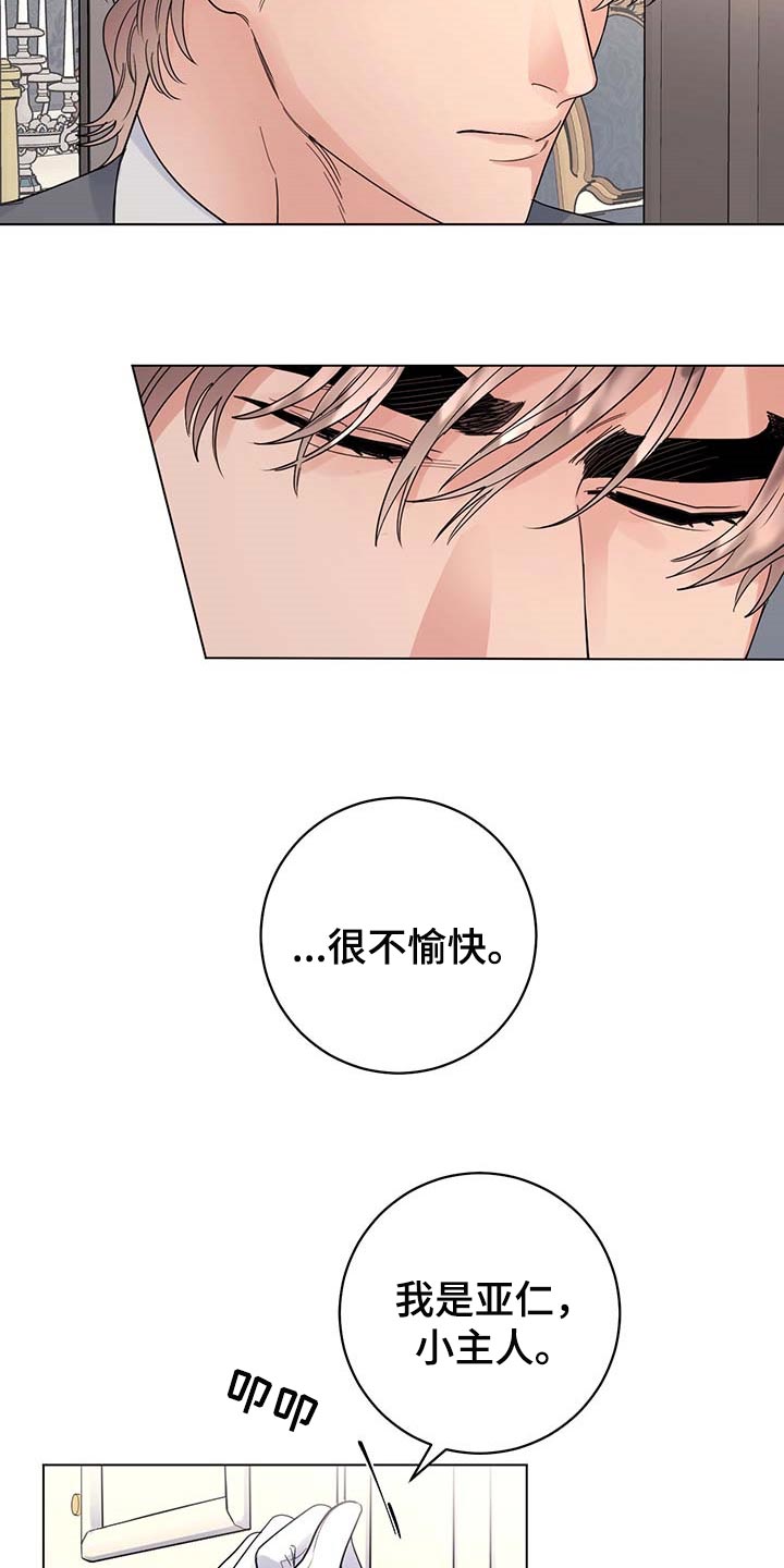 第82章：【第二季】很不愉快5