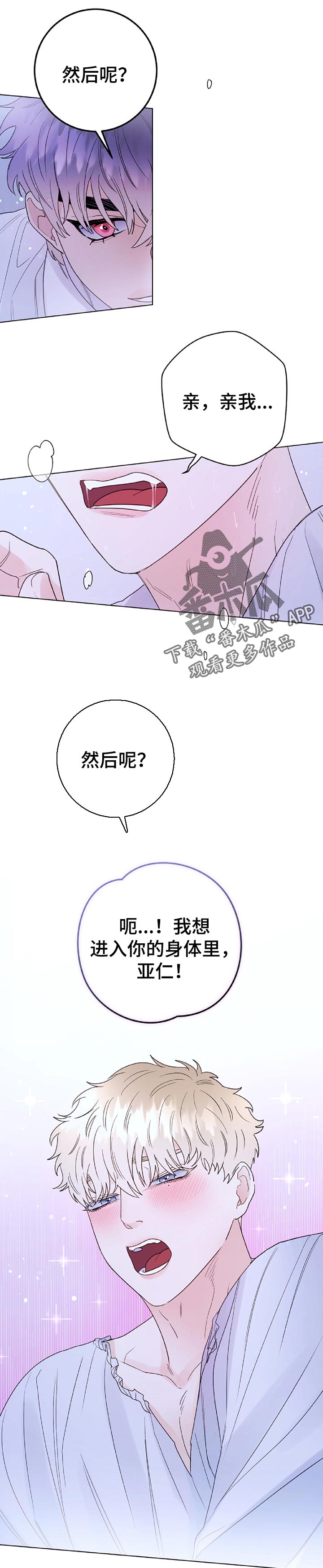 第58章：做梦5