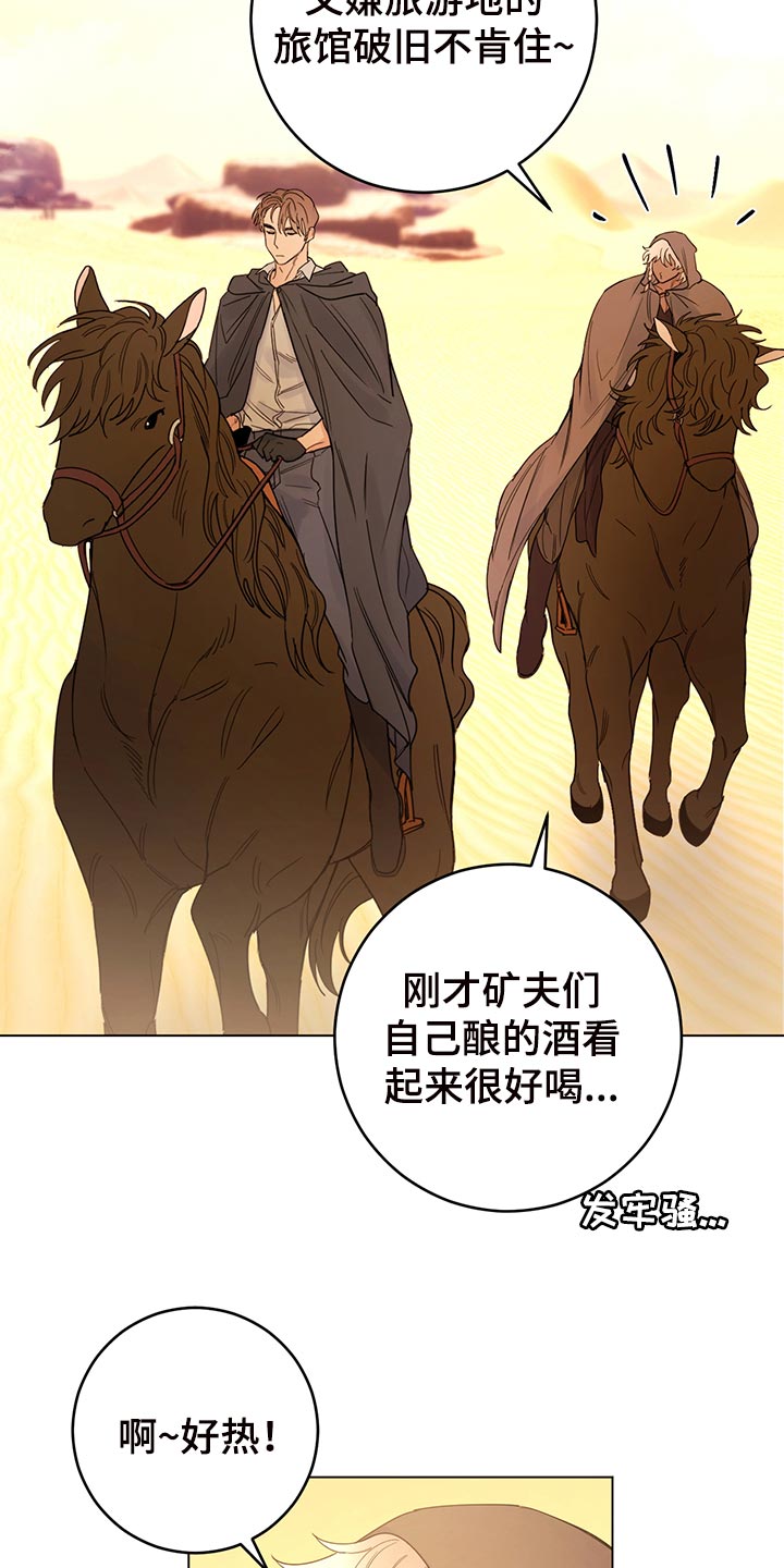 第111章：【番外】毒蛇10