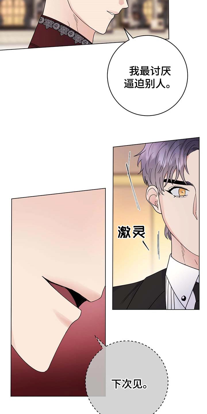第88章：【第二季】绑架3