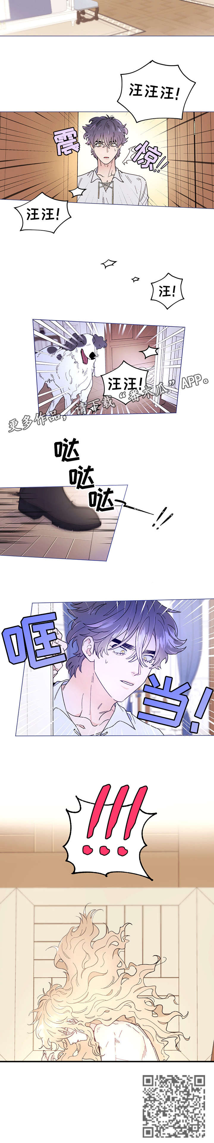 第4章：出去2