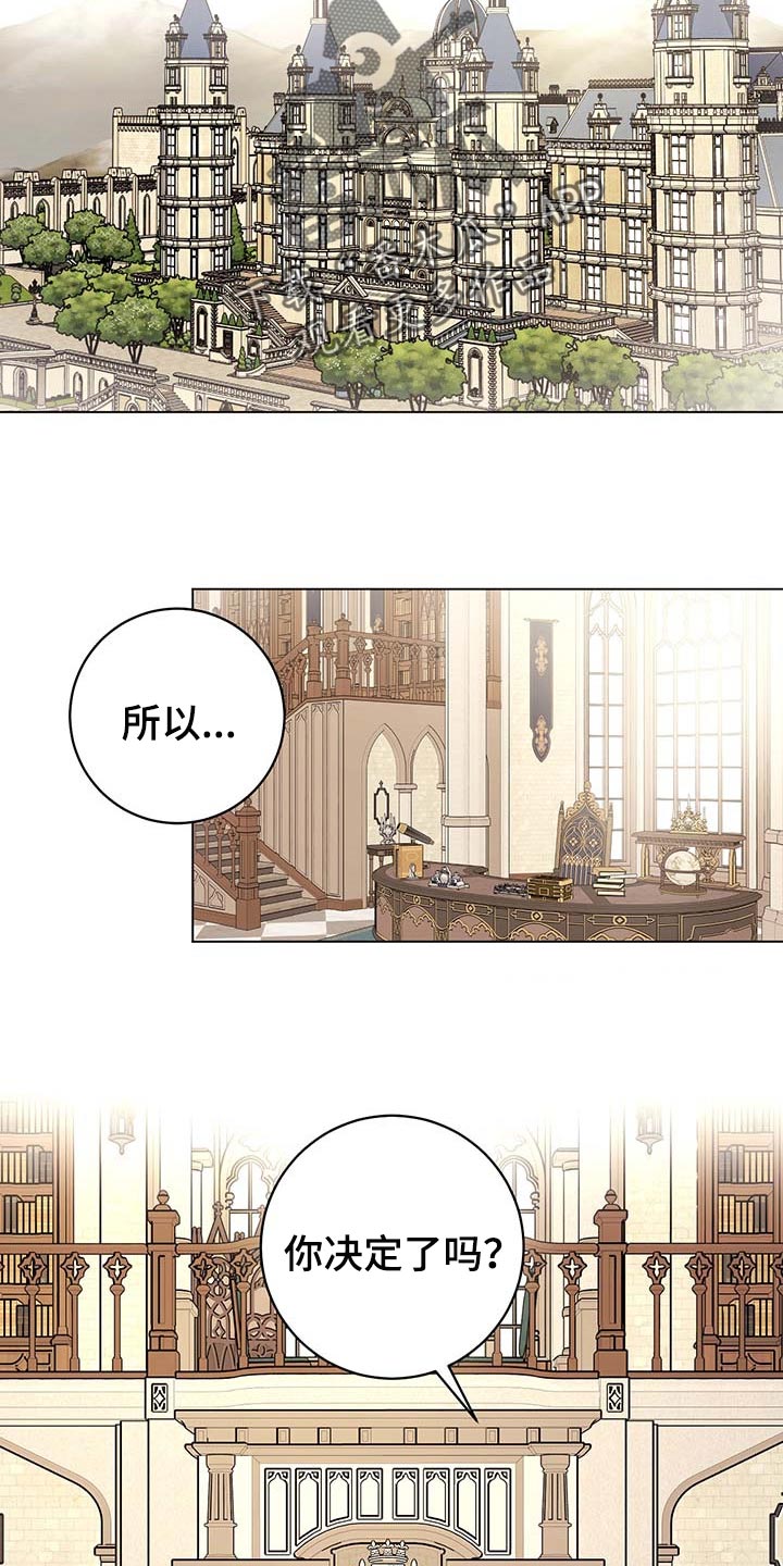 第97章：【第二季】我要离开这23