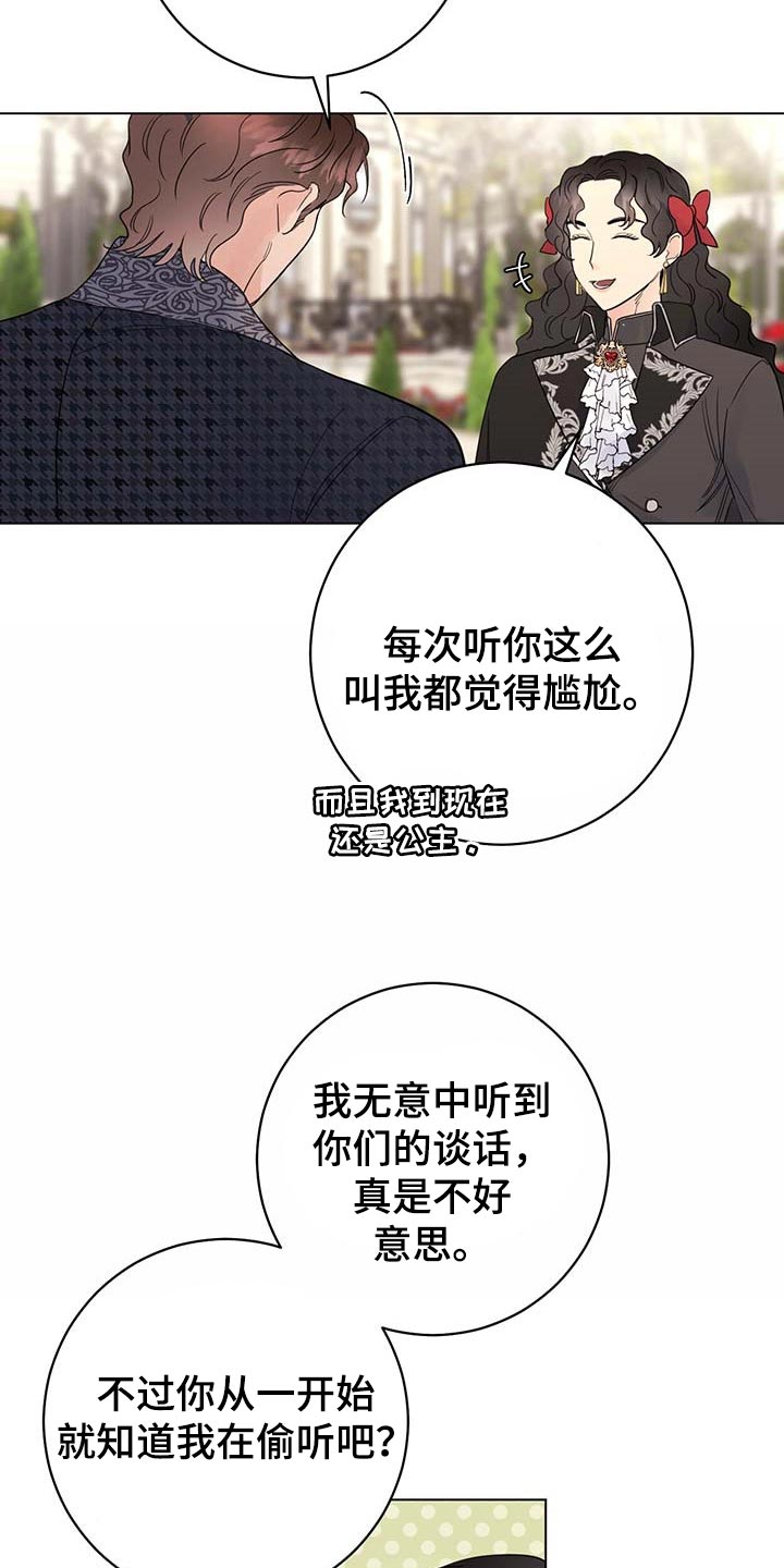 第91章：【第二季】发誓6