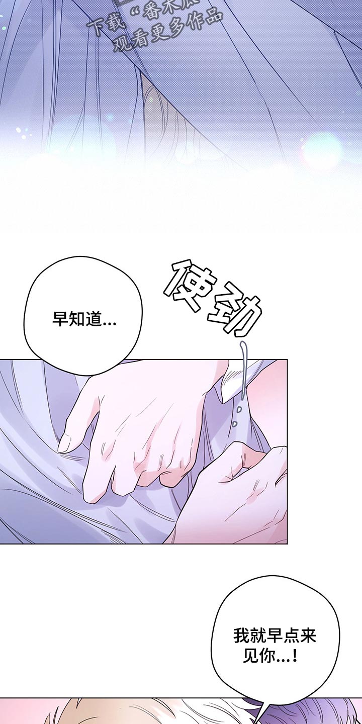 第101章：【第二季】一点都没变（完结）4