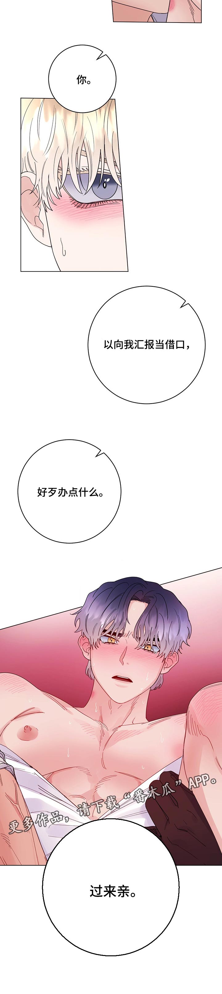 第72章：【第二季】借口6