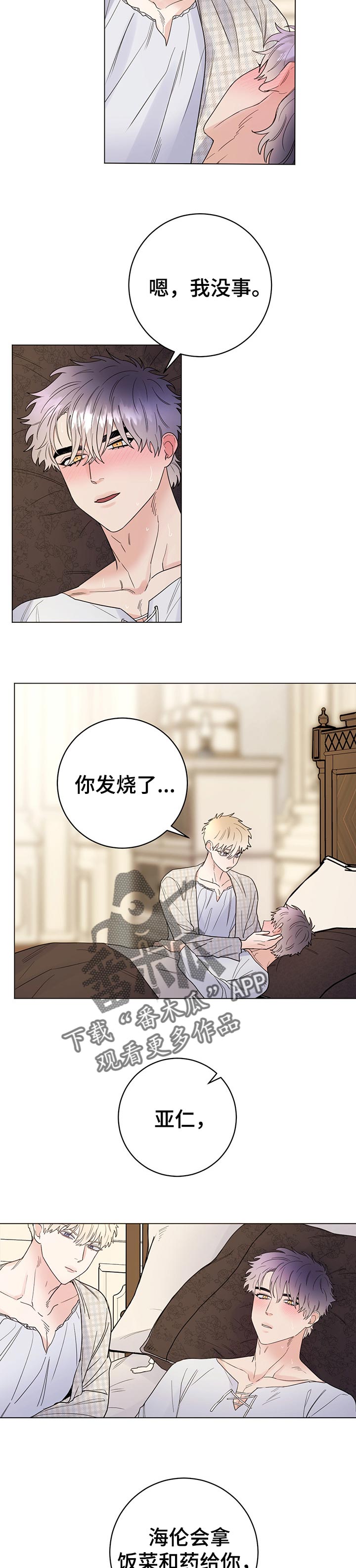 第60章：承受5