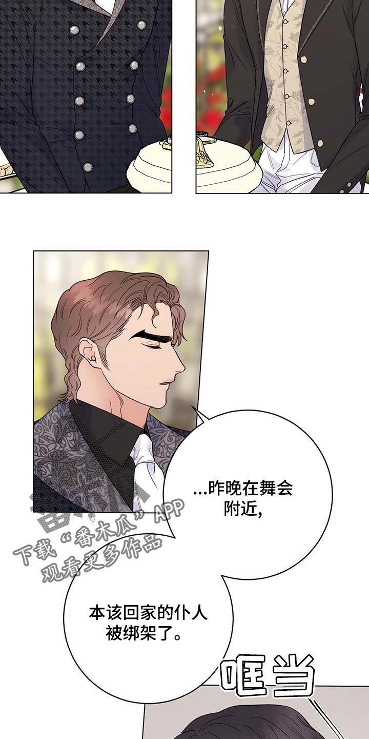 第90章：【第二季】去皇宫15