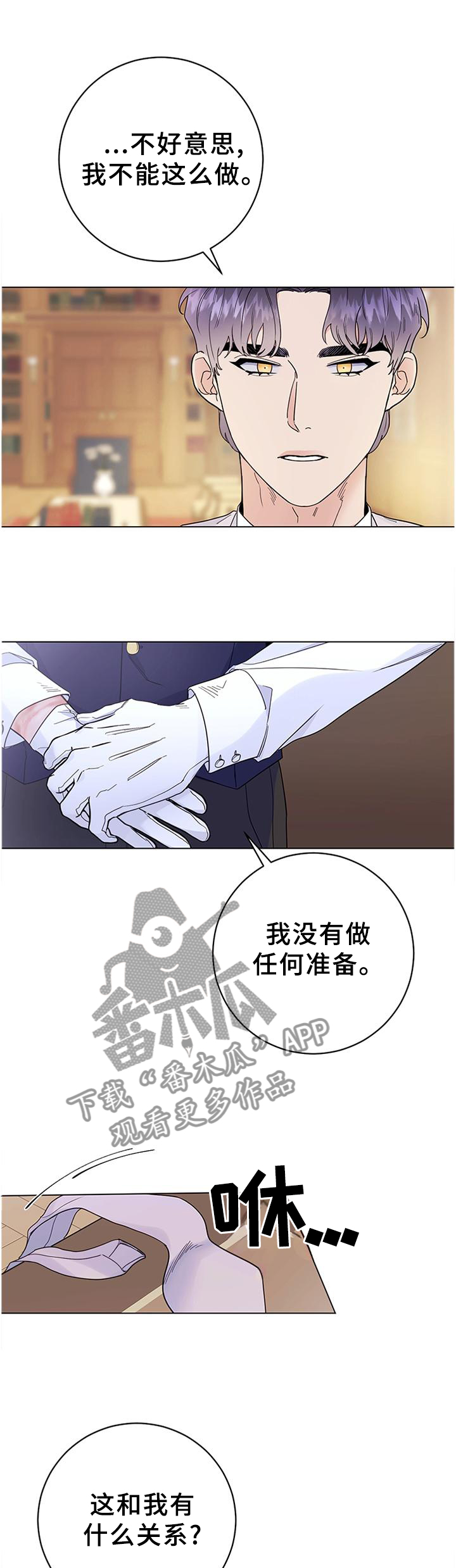 第37章：心情不好8