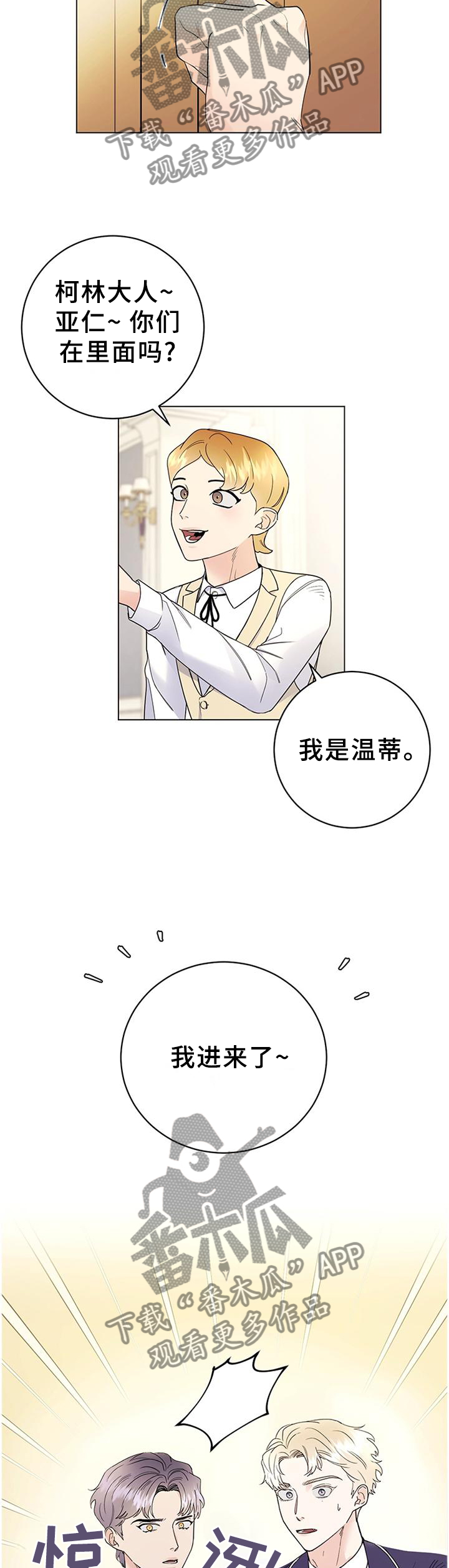 第35章：藏匿9