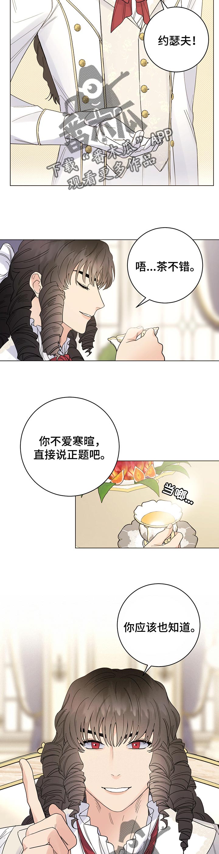 第75章：【第二季】怀疑5
