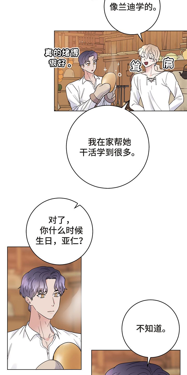 第103章：【番外】一起过生日1