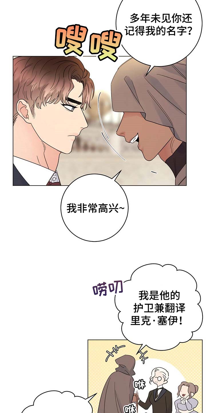 第99章：【第二季】我相信你们13