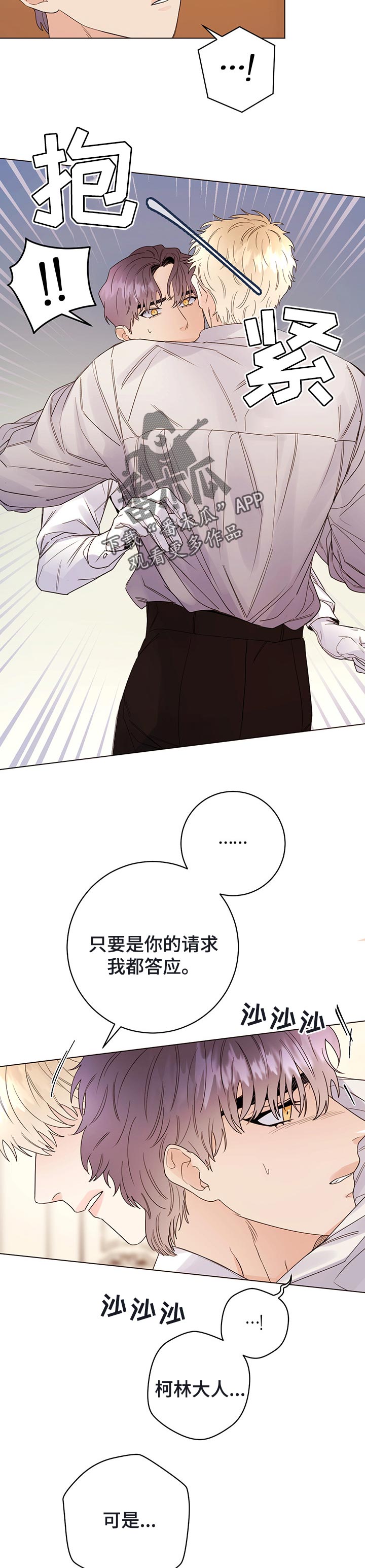 第49章：我都答应5