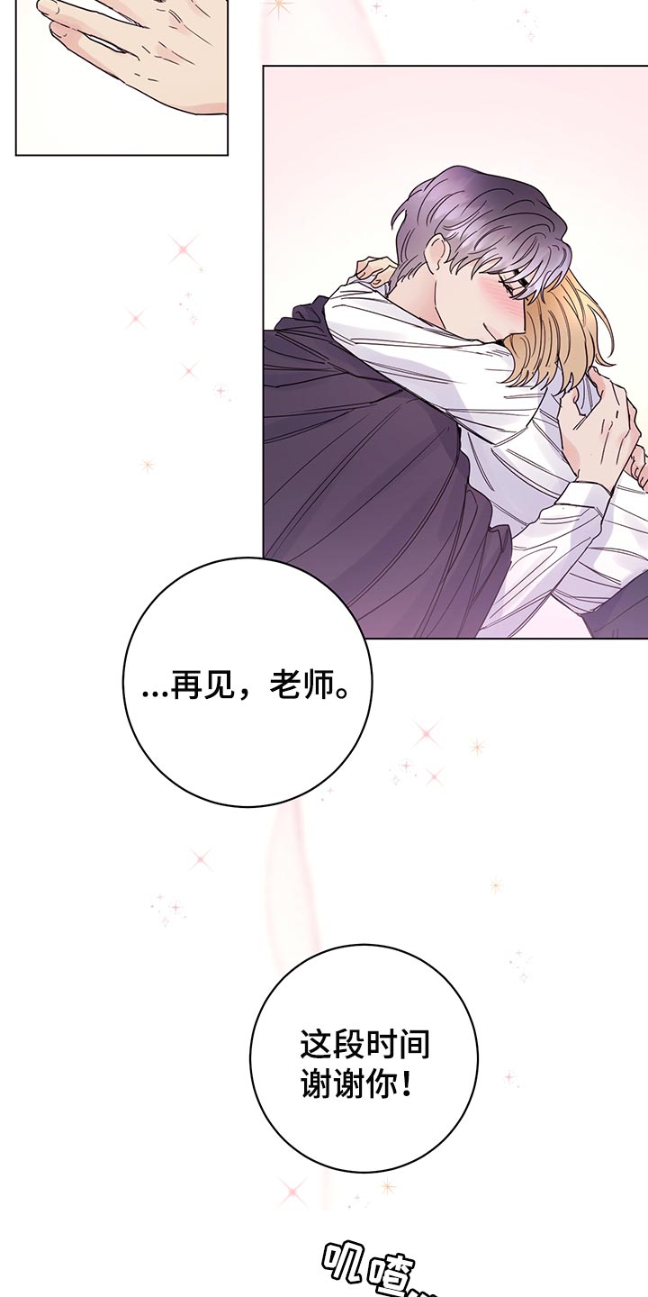 第106章：【番外】第一次旅行16