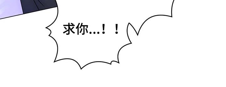 第77章：【第二季】求你别说了18