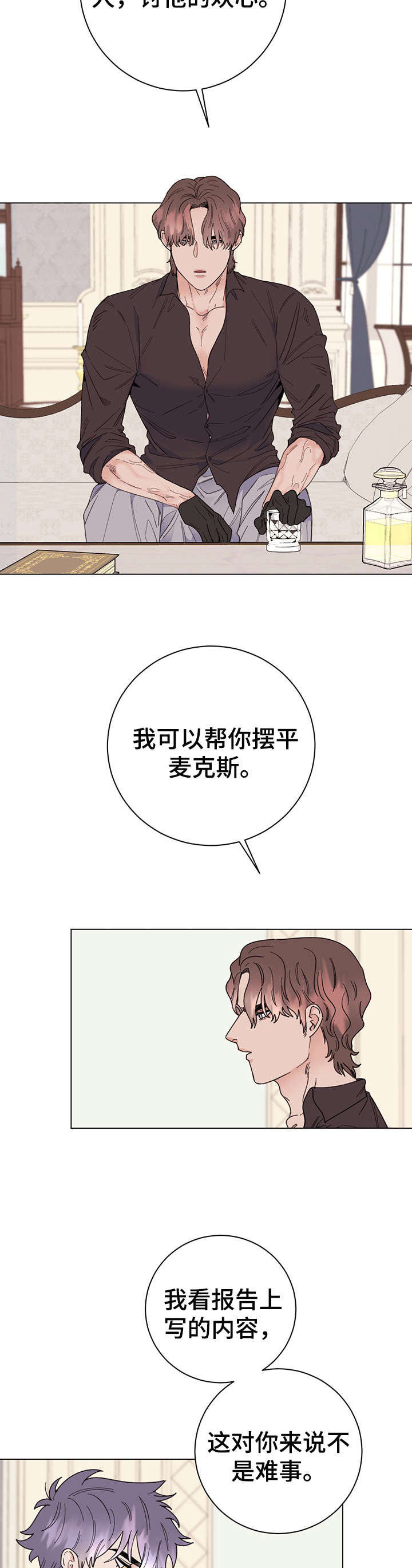 第8章：诚意6