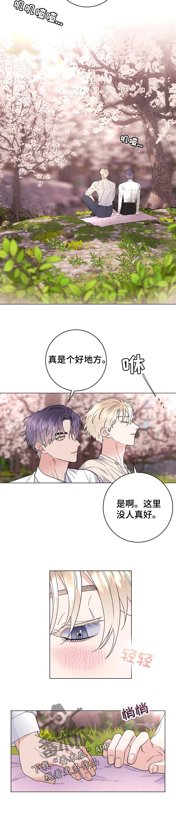 第68章：我会为您加油6