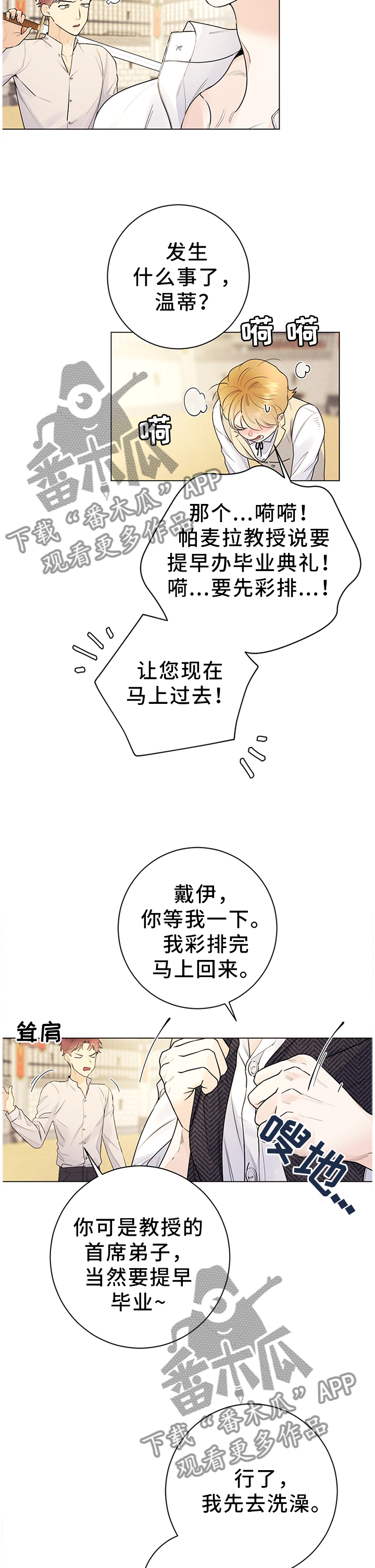 第31章：成长10