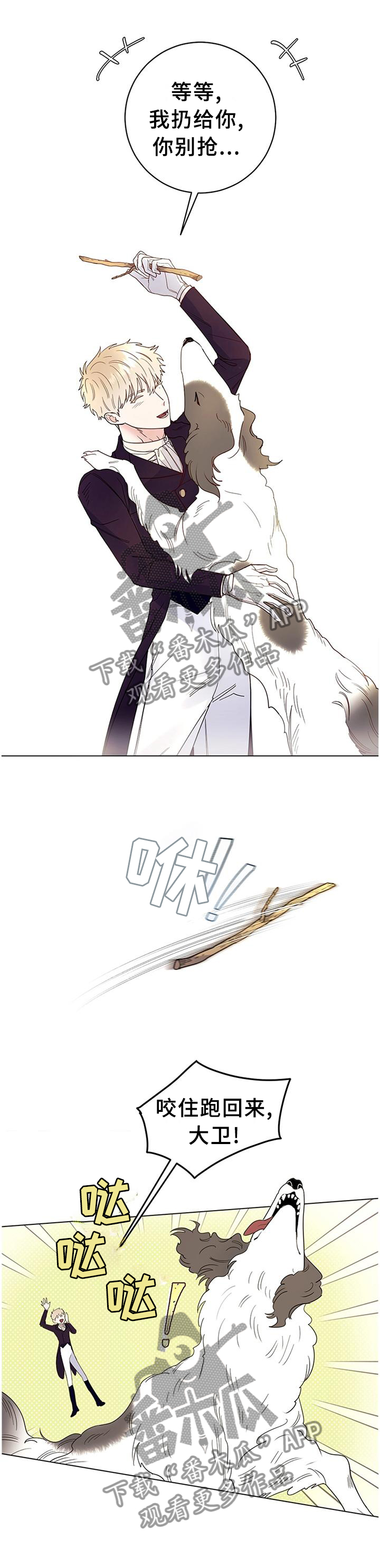 第44章：骑马7