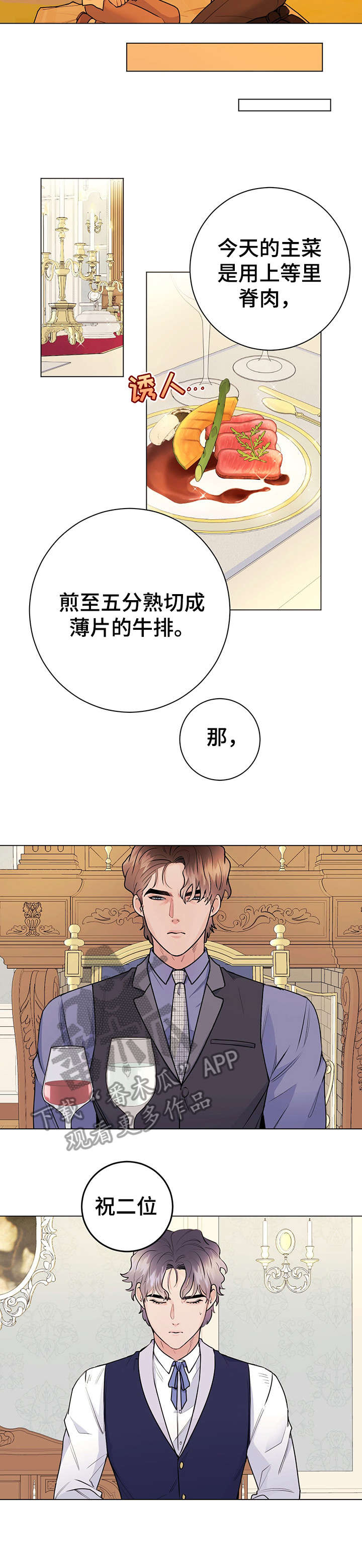 第22章：颜面扫地1
