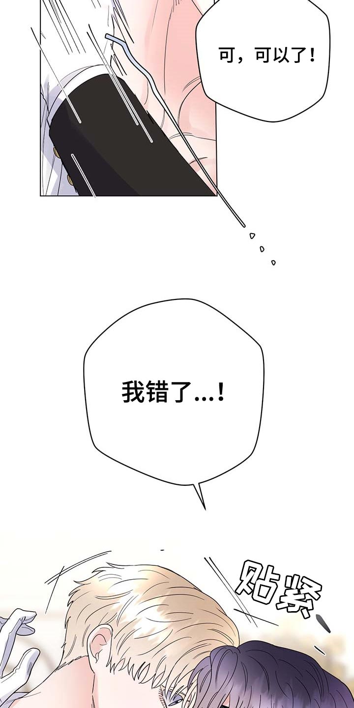 第82章：【第二季】很不愉快19